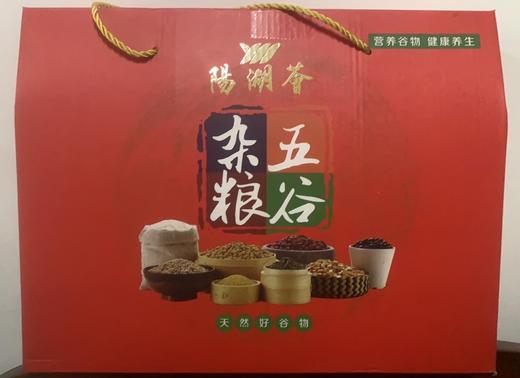 【双十一爆品】1F【陽湖禾】阳湖荟优/五谷杂粮礼盒3.2kg 商品图0