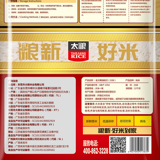 金太粮油粘王2kg 商品图2