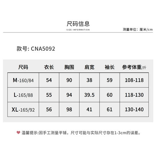 【商场搭配品】CNA5092 “ 弹力皮肤衣 ” 舒适软糯穿出幸福感 好穿好搭配 两色可选 商品图12