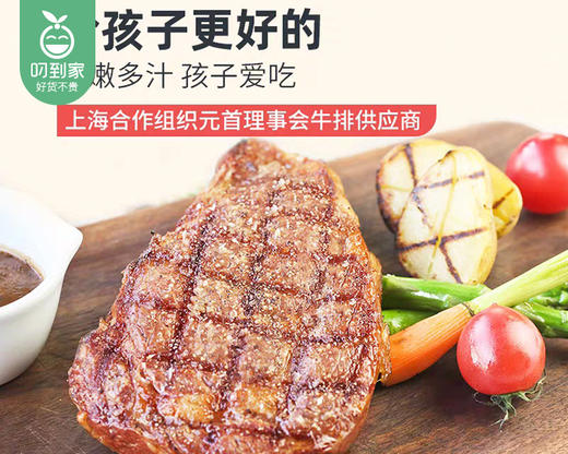正是整块儿童番茄牛排/1盒（牛排300g+番茄调味酱20g*6+黄油包10g*3） 商品图1