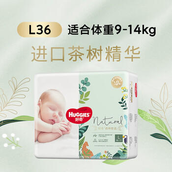 好奇（Huggies）森林密语纸尿裤L36(9-14kg)尿不湿【茶树精华】 商品图3