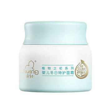 启初胚米3.0全新升级婴儿盈润倍护面霜80g儿童面霜宝宝保湿温和护肤 商品图1