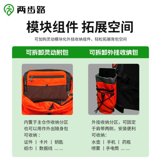 【爆款】两步路云界22L徒步登山专业多功能背包（建议同时购买可拆卸收纳包+灵动小包） 商品图4