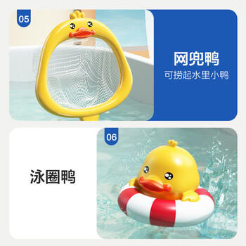 欣格宝宝洗澡玩具宝宝洗澡玩具儿童戏水花洒小黄鸭子浴室泡澡10件套 商品图3