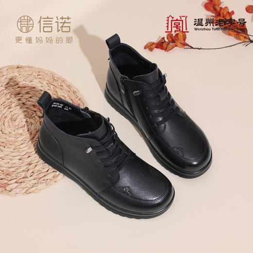 信诺真皮妈妈鞋中老年软底舒适加绒保暖棉鞋厚底短靴2025冬季新款5M659-6D 商品图1