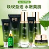 芦荟护肤品套装 护肤品全套 补水保湿滋润水乳 护肤小保镖 商品缩略图0
