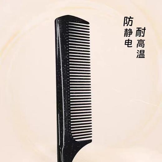 德利卡尖尾梳化妆盘发理发店发型师美发专业不锈钢女士超薄钢针梳子701 商品图1