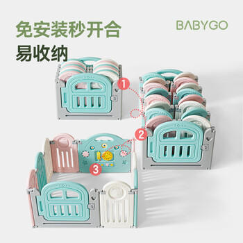 BG-BABYGO小熊的家游戏围栏室内地上婴儿爬爬垫护栏宝宝游乐园可折叠 16+2 商品图3
