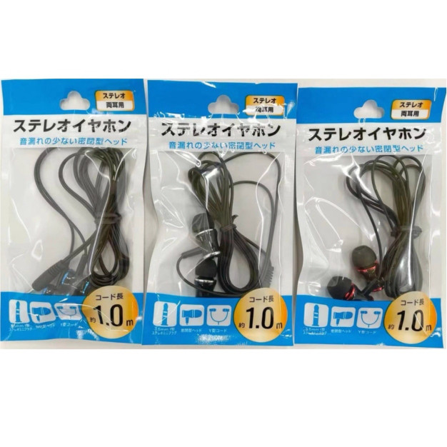 日本 at.Q 3.5入耳式 立体声有线耳机  AT-ES14