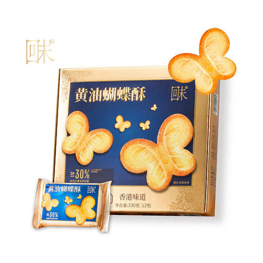MM 山姆 回未 黄油蝴蝶酥 330g 商品图0