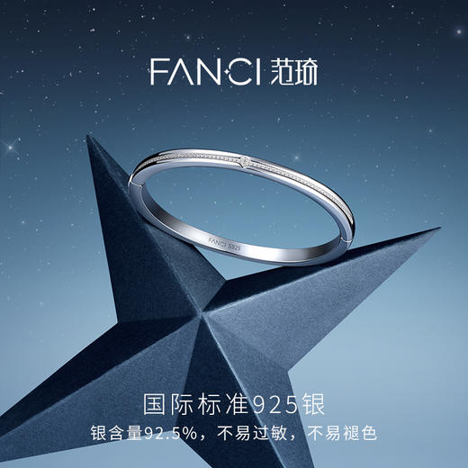 Fanci范琦光芒系列光芒手镯闪耀款时尚设计送男生生日礼物送男友 商品图2