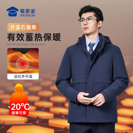 【实付满399送保温杯】【石墨烯鹅绒服】商务通勤羽绒外套防风保暖休闲棉服YZ505 商品图1
