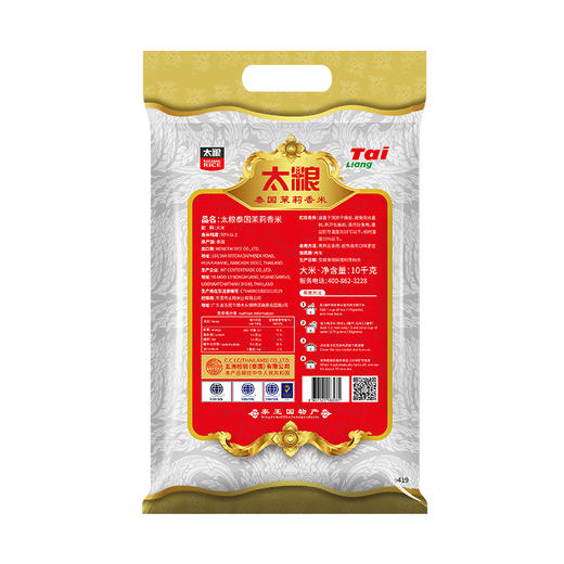 太粮 泰国茉莉香米 10kg 商品图1