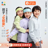【亲子款川途拼接外套】森林棠25秋冬新款"200g/㎡电跑跑"立体拼接抗静电隔风保暖立领抓绒外套 商品缩略图0