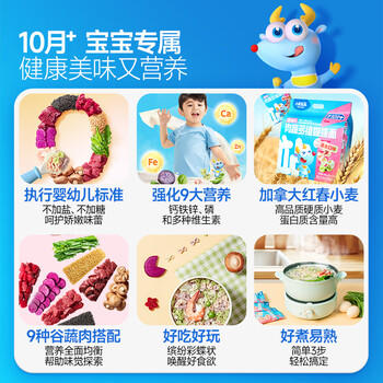 小鹿蓝蓝婴幼儿面条 肉蔬多维蝴蝶面600g含30小袋婴儿辅食营养面超值装 商品图2