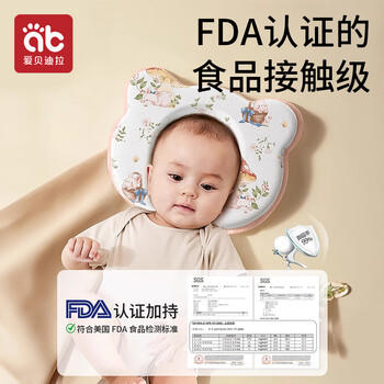 爱贝迪拉婴儿定型枕0到6个月以上纠正头型矫正防偏头1岁3硅胶新生宝宝枕头 商品图2