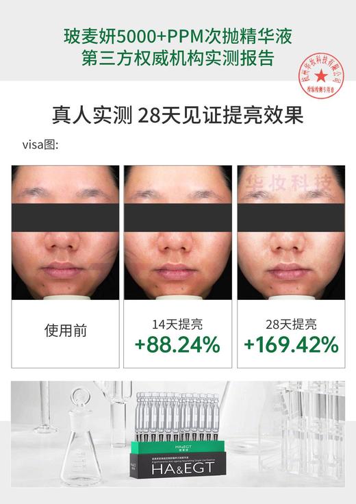 玻麦妍5000+PPM麦角硫因次抛精华(2周淡化细纹 4周去黄提亮，急救暗沉、改善细纹。更能放大抗皱紧致作用 熬夜后严重暗沉、初老细纹突出，更适合干燥季节) 商品图7