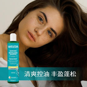 WELEDA维蕾德迷迭香洗发水控油去屑滋润保湿250ml