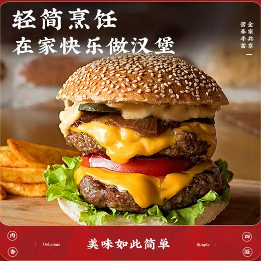 SPRIFIRING春火 进口原切谷饲和牛儿童牛肉饼早餐汉堡  汉堡松茸和牛牛肉饼80g*10 汉堡芝士和牛牛肉饼120g*10 商品图3