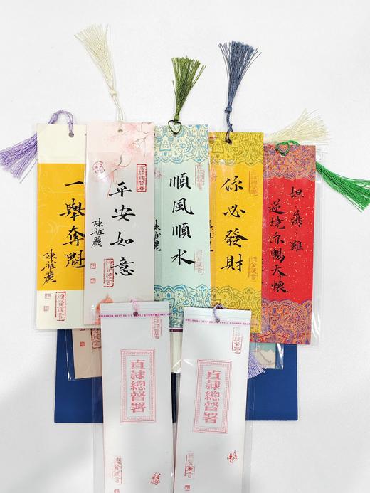 【书香雅韵】——手书彩色书签系列6.8*21cm 商品图4