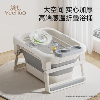 英氏（YEEHOO）儿童洗澡桶宝宝泡澡桶婴儿可坐浴桶浴盆游泳池0-12岁 商品图5
