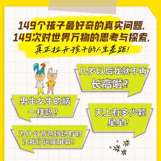 【秒杀】思考世界的孩子 商品图7