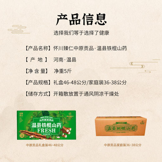【绿色食品认证】温县怀川臻仁中原贡品铁棍山药5斤包邮 新鲜采挖，产地直发 商品图9