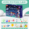 拇指客科学小实验套装600个趣味4-15周岁新年儿童生日礼物男女孩制作 商品缩略图6