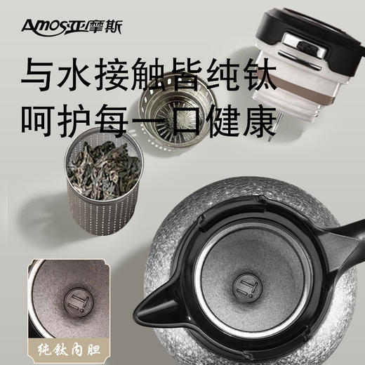 【18000积分+399元】【纯钛内胆】CQYX亚摩斯钛保温壶 AS-BWH15A(TI) 纯钛双层茶仓 商品图1