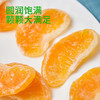 鲜记橘子干300g 黄岩蜜桔果脯小桔子干孕妇零食 商品缩略图2