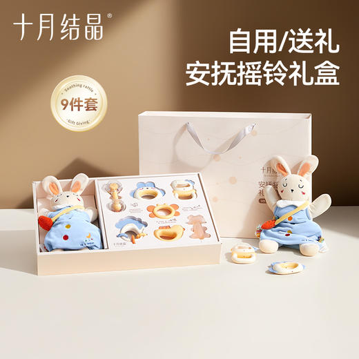 婴幼儿玩具0到1岁新生儿见面礼安抚摇铃小月龄宝宝礼盒装 商品图0