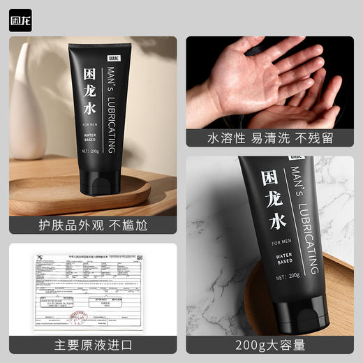 困龙水 后庭缓痛润滑油 商品图4