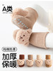 【加厚保暖！超值三双装】新生宝宝婴儿A类棉质秋冬季新品加绒加厚毛圈保暖松口中筒地板袜。rc 商品缩略图0