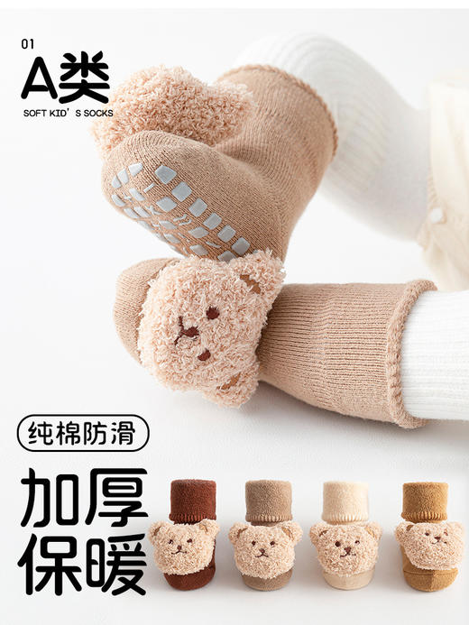 【加厚保暖！超值三双装】新生宝宝婴儿A类棉质秋冬季新品加绒加厚毛圈保暖松口中筒地板袜。rc 商品图0
