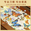 猫的天空之城上海自然博物馆成人拼图1000片蝶语生花拼图成年人高级女生节礼物 商品缩略图6