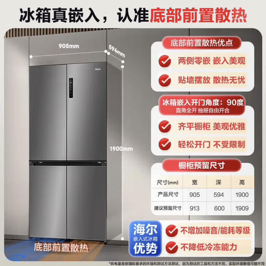 海尔（Haier）冰箱 BCD-516WGHTDB9GYU1 商品图1