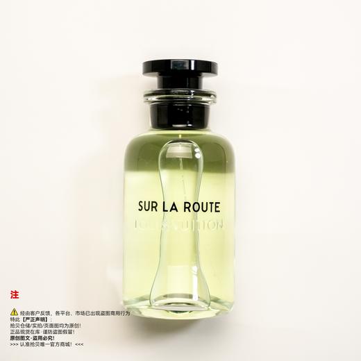 LV路易威登 逍遥Surla Route香水 商品图0