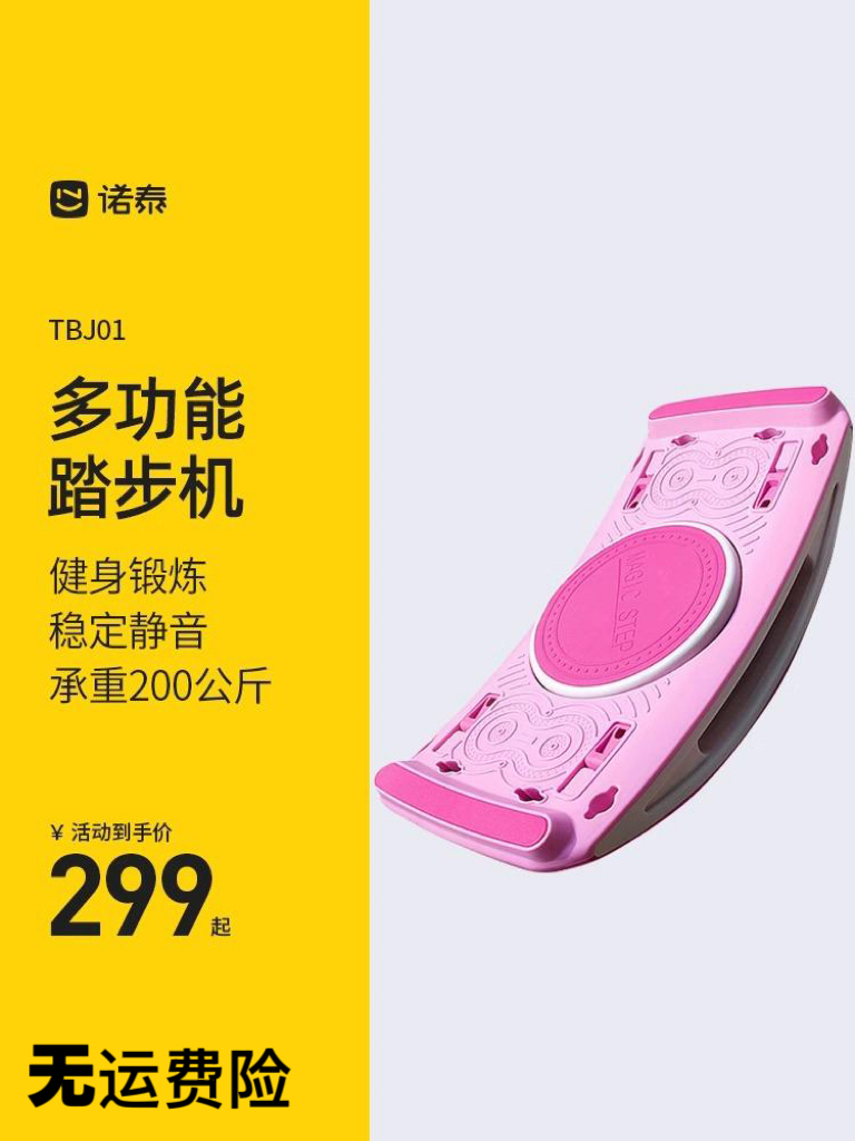 【春季限时活动】诺泰女家用静音减肥神器原地登山脚踏机运动健身器材小型瘦腿机