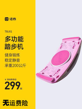 【春季限时活动】诺泰女家用静音减肥神器原地登山脚踏机运动健身器材小型瘦腿机