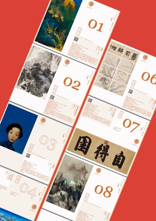 嘉德文库 | 预售《嘉德日历2026》全新亮相 商品图1