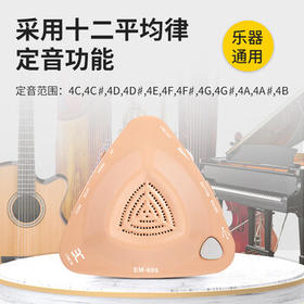 eno伊诺电子节拍器古筝琵琶二胡人声节奏器考级用EM-699【水晶粉】