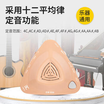 eno伊诺电子节拍器古筝琵琶二胡人声节奏器考级用EM-699【水晶粉】 商品图0
