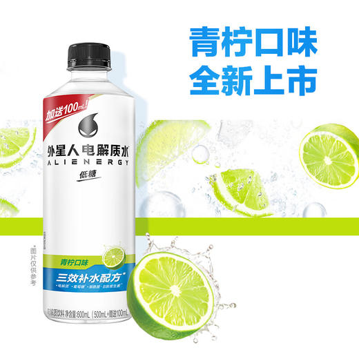 元气森林 外星 0糖0卡电解质水 600ml/瓶 商品图1