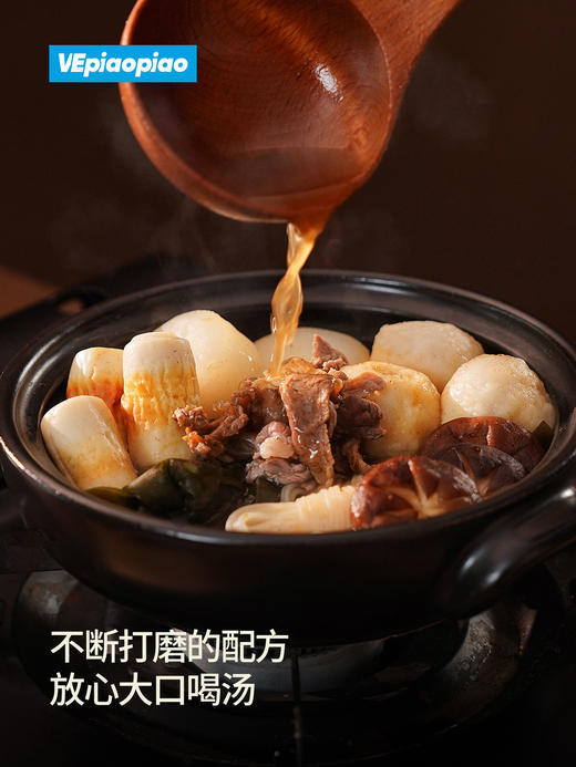 VEpiaopiao 关东煮汤底调味 原味/辣味 商品图3