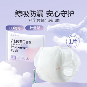 开丽入院待产包（7件套）孕产妇全套护理包妈咪入院用品 商品图2