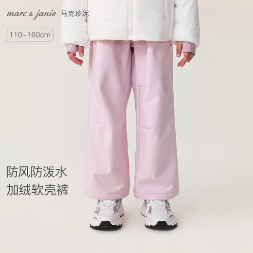 【无氟防泼水】马克珍妮男女童防风加绒降落伞裤2025年秋冬新款551272 商品图0