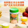 爷爷的农场有机婴幼儿米粉6-12个月225g胡萝卜苹果味易冲泡米糊维D+钙7月+ 商品缩略图1
