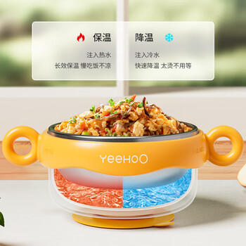 英氏（YEEHOO）宝宝辅食碗婴儿注水保温碗不锈钢儿童餐具吸盘碗 公主粉-三件套 商品图6