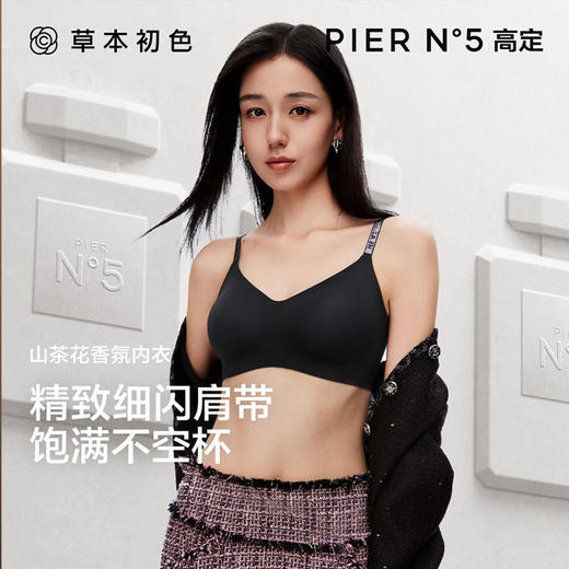 【草本初色】提拉内衣5103（买一送二，到手3件）基地直邮 商品图0