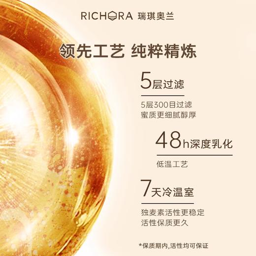 【健康养胃】】瑞琪奥兰麦卢卡蜂蜜(UMF20+)250g/032129深润滋养 健康宠胃 商品图2